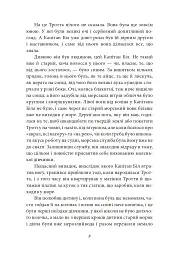 Опудало з Країни Оз - Френк Баум - миниатюра 7