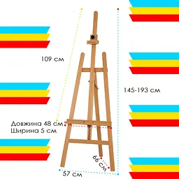 Мольберт стаціонарний Rosa 6031 типу А бук 57×64×145см мак. висота полотна 109см MEEDEN - мініатюра 3