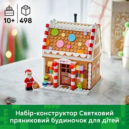 Конструктор LEGO Iconic Святковий пряниковий будиночок 498 ел. (40809) - мініатюра 9