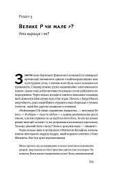 Культурна карта. Бар'єри міжкультурного спілкування в бізнесі - мініатюра 14