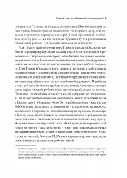 Кімната, де це сталося. Мемуари з Білого дому - Джон Болтон - мініатюра 10
