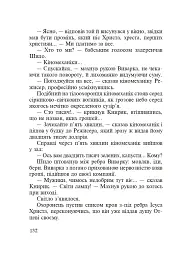 Поза зоною - мініатюра 5