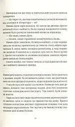 Душевна музика - мініатюра 9