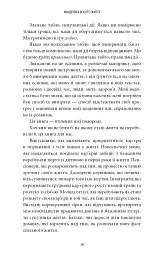 5 типів багатства. Трансформаційний путівник життям вашої мрії - Сахіл Блум - мініатюра 14