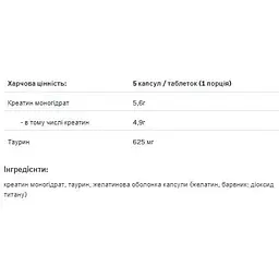 Креатин Allnutrition Creatine Monohydrate 360 caps - мініатюра 2