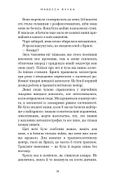 Світло згасло. У темряві. Книга 1 - мініатюра 6