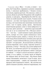 Сто тисяч - Іван Карпенко-Карий - мініатюра 7