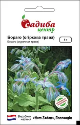 Бораго (огіркова трава), 1г, Садиба Центр