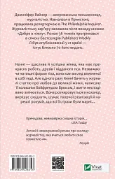 Добре в ліжку - мініатюра 6