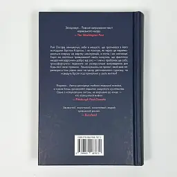 Королівство - Ю Несбьо | КМ-БУКС, книга українською, нова, тверда - мініатюра 4