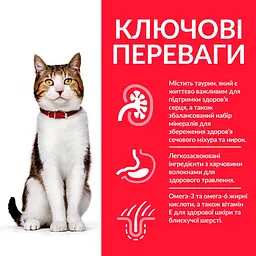 Сухий корм Hill's SP Mature Adult 7+ для зрілих котів від 7 років з тунцем 1.5 кг - мініатюра 2