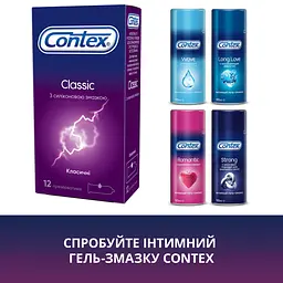 Презервативи латексні Contex Classic з силіконовою змазкою, класичні, 12 шт. (3004623) - мініатюра 6