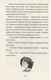 Емі і таємний клуб супердівчат - мініатюра 13