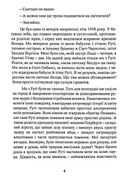 Геометрія скорботи. Роздуми про математику, про втрату близьких і про життя - мініатюра 4