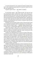 Підзамча. Поезія, проза, листи - мініатюра 17
