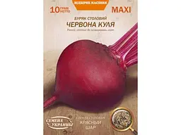 Буряк столовий НАСІННЯ УКРАЇНИ (10 пачок) Максі «ЧЕРВОНА КУЛЯ» 10 г (рс)
