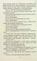 97. Вибрані п'єси - мініатюра 8
