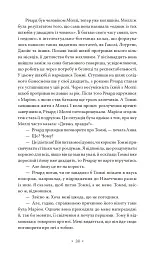Золотий записник - Doris Lessing - мініатюра 9