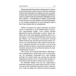 Книга Бій. Психологія і фізіологія воїна в часи війни та миру - Дейв Ґроссман, Лорен Крістенсен Астролябія (9786176642718) - мініатюра 8