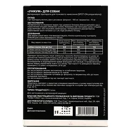 Краплі Unicum Complex Рremium від гельмінтів, бліх та кліщів для собак 0-4 кг 4 шт. (UN-031) - мініатюра 5