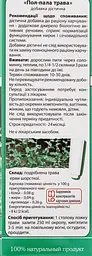 Фіточай Ключі Здоров'я Пол-Пала 50 г - мініатюра 2