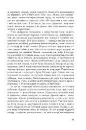 Анфілада - мініатюра 16