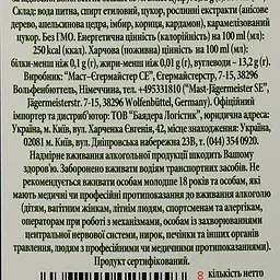 Уцінка. Лікер Jagermeister, 35%, 1,75 л (828566) - мініатюра 3