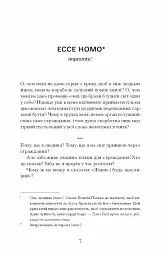 Весняна повідь - Микола Чернявський - мініатюра 4