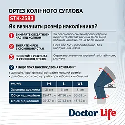 Ортез колінного суглоба Doctor Life STK-2583 XL - мініатюра 10