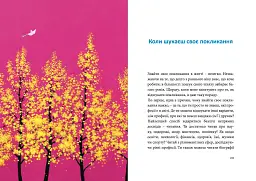 Усе побачиш, коли пригальмуєш - Гемін Сунім - мініатюра 4