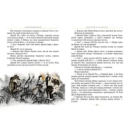 Книга Рікі-Тікі-Таві - Джозеф-Редьярд Кіплінґ Видавництво РМ (9786178248772) - мініатюра 3