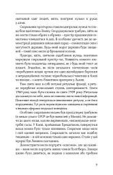 Тоталітарна людина. Нариси тоталітарного символізму і міфології - мініатюра 9