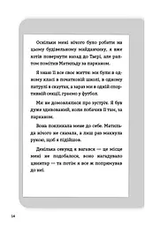 Буде їм наука, як гуляти затемна - мініатюра 9