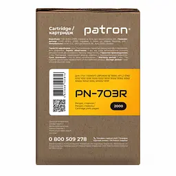 Картридж Patron CANON 703 Extra (PN-703R) - мініатюра 3