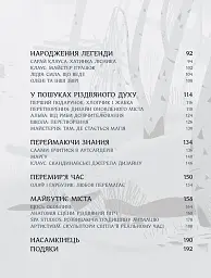 Клаус: мистецтво фільму - мініатюра 4