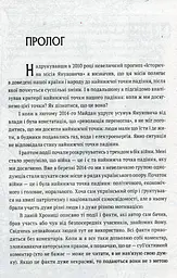 Хроніка одного батальйону - мініатюра 2