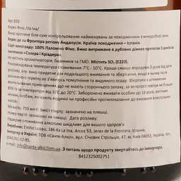 Вино La Ina херес Fino Sherry, кріплене біле, сухе, 15%, 0,75 л - мініатюра 3