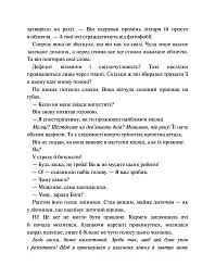 Маартен С. Снейдер. Відлік до смерті. Книга 1 - Андреас Ґрубер - мініатюра 10