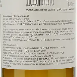 Вино Alcesti Medea Bianco, біле, сухе, 0.75 л - мініатюра 4