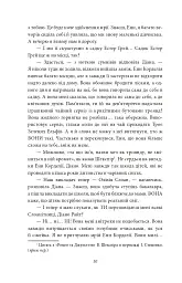 Енн із Інглсайду - Люсі-Мод Монтгомері - мініатюра 8