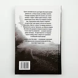Смерть місис Вестевей - Веа Рут | Рідна мова, книга українською, нова, тверда - мініатюра 5