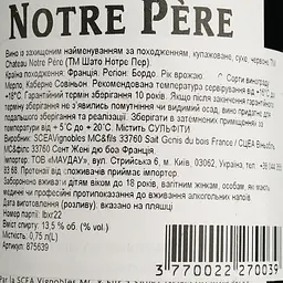 Вино Chateau Notre Pere 2022 AOP Bordeaux червоне сухе 0.75 л  - мініатюра 4
