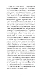 Дім без господаря - Бьолль Гайнріх (СТ902363У) - мініатюра 9