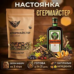 Набір спецій для настоянки у стилі Егермайстер 3 л - мініатюра 3