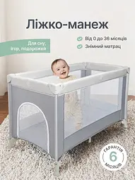 Дитяче ліжечко-манеж 125x65 см до 15 кг з колесами та сумкою, сіре (49675848), Сірий - мініатюра 2