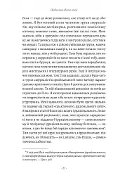 Щоденник одного генія - Сальвадор Далі - мініатюра 9