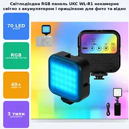 Акумуляторне відеосвітло накамерне RGB світлодіодна кольорова міні лампа з прищіпкою для фото та відео освітлення для зйомки на телефон фотоапарат UKC WL-R1 - мініатюра 4