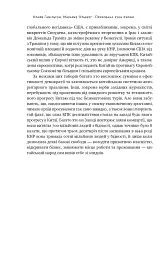 Прихована рука Китаю. Як КНР непомітно захоплює світ - мініатюра 20