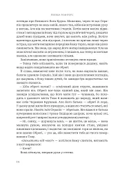 Чорне сонце. Книга 1 - мініатюра 5
