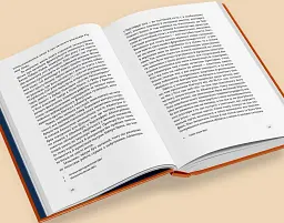 Світ див. Дептфордська трилогія. Книга 3 - Робертсон Девіс - мініатюра 5